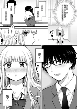 Page 5 of Ima wa Namae o Shiranakute mo | 現在無需姓名