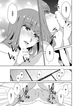 Page 13 of Suiryoku no Kago