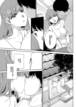 Page 5 of Suiryoku no Kago