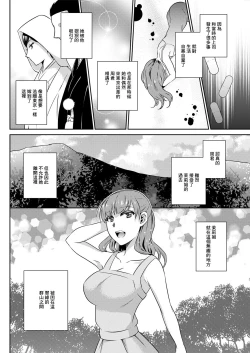 Page 6 of Suiryoku no Kago
