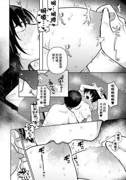 Page 4 of Bokura no Hime wa Enkou Onna Saishuuwa
