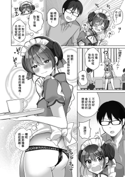 Page 6 of Bitch na Beit wa Oshiokida!