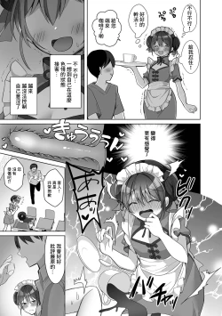 Page 7 of Bitch na Beit wa Oshiokida!