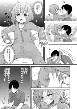 Page 19 of Tsukenaku Temo Daijoubu Desuyo? | 不用帶套也可以哦?