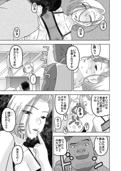 Page 69 of 18gou to Test Satsuei de Seikou + 18-gou to Sports Gym de Seikou