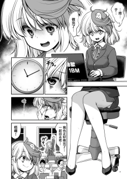 Page 4 of Kyuujitsu wa Inyoku no Yakata ga My Home | 周末的淫欲之馆 is my home