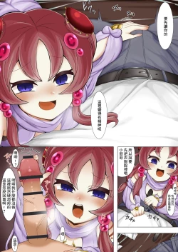 Page 4 of Atipusu no Kowakuma