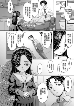 Page 12 of Kogare no Hate ni Majo wa Umareta