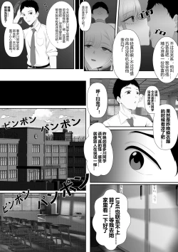 Page 11 of 是陷阱！喜多川同学！ It's A Trap,Kitagawa!