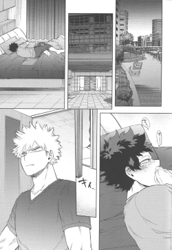 Page 18 of Bokutachi Tsugai desu