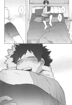 Page 19 of Bokutachi Tsugai desu