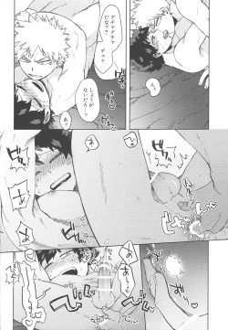 Page 21 of Bokutachi Tsugai desu