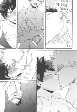 Page 32 of Bokutachi Tsugai desu