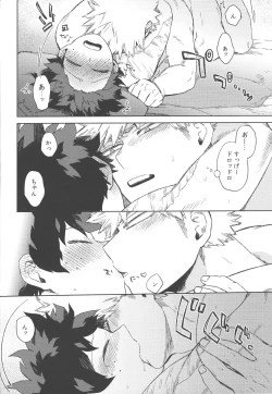 Page 37 of Bokutachi Tsugai desu