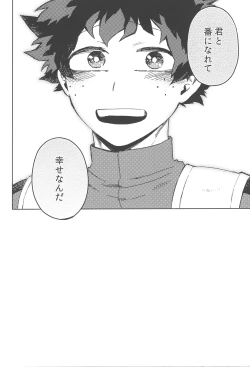 Page 41 of Bokutachi Tsugai desu