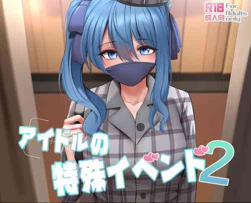 Download Idol no Tokushu Event 2 | Idol Special Event 2