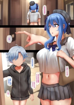 Page 2 of Idol no Tokushu Event 2 | 偶像特別活動2