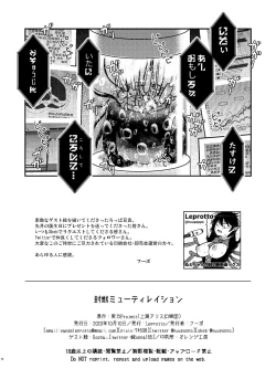 Page 26 of Houjuu Mutilation