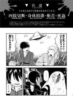 Page 3 of Houjuu Mutilation