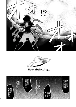 Page 6 of Houjuu Mutilation