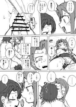 Page 2 of Futanari Yurika no Kokuhaku