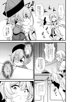 Page 17 of Tabibito Senyou Puniana Assort