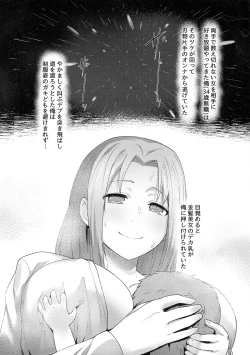 Page 5 of Fushoku Tensei