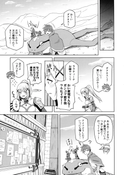 Page 26 of Kono Seikishi ni mo Zecchou o! <Zenpen>