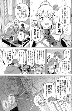 Page 28 of Kono Seikishi ni mo Zecchou o! <Zenpen>