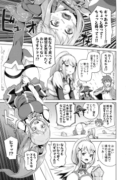 Page 4 of Kono Seikishi ni mo Zecchou o! <Zenpen>