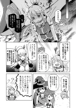 Page 8 of Kono Seikishi ni mo Zecchou o! <Zenpen>