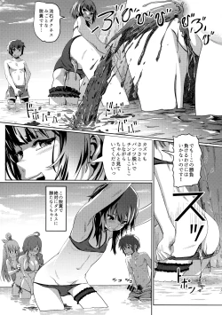 Page 16 of Kono Suarashii Choker ni...4