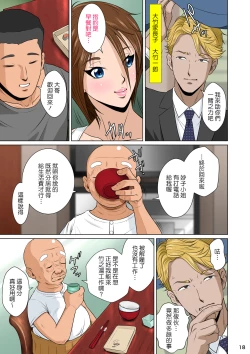 Page 20 of Akasuri Yubana no Chizuru-san Kyuu no Shou