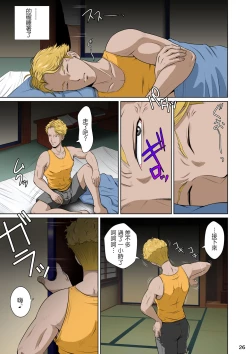 Page 28 of Akasuri Yubana no Chizuru-san Kyuu no Shou