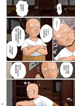 Page 35 of Akasuri Yubana no Chizuru-san Kyuu no Shou