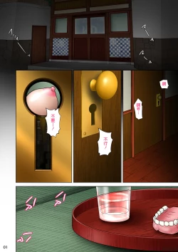 Page 3 of Akasuri Yubana no Chizuru-san Kyuu no Shou