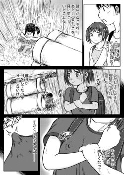 Page 57 of Koyashi Machi Haisetsu Hyakkei