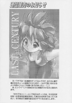 Page 18 of CENTURY NEXT