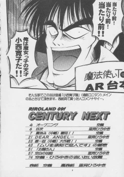 Page 5 of CENTURY NEXT