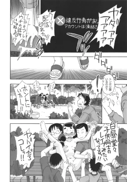 Page 111 of Shoujo Kumikyoku 25