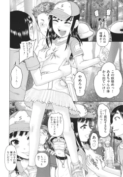 Page 127 of Shoujo Kumikyoku 25