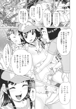 Page 128 of Shoujo Kumikyoku 25