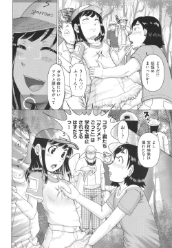 Page 129 of Shoujo Kumikyoku 25