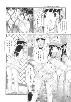 Page 137 of Shoujo Kumikyoku 25