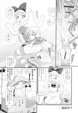 Page 191 of Shoujo Kumikyoku 25