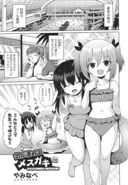 Page 30 of Shoujo Kumikyoku 25