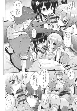 Page 39 of Shoujo Kumikyoku 25