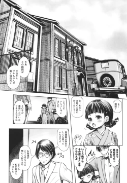 Page 5 of Shoujo Kumikyoku 25