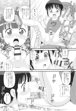 Page 69 of Shoujo Kumikyoku 25