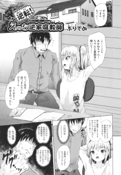 Page 82 of Shoujo Kumikyoku 25